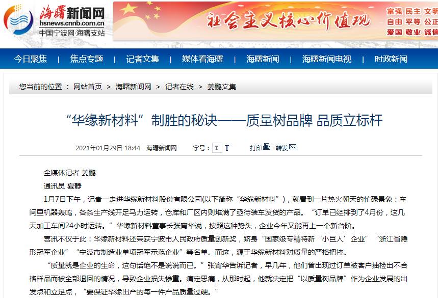 “ylzzcom永利总站线路检测”制胜的秘诀——质量树品牌 品质立标杆