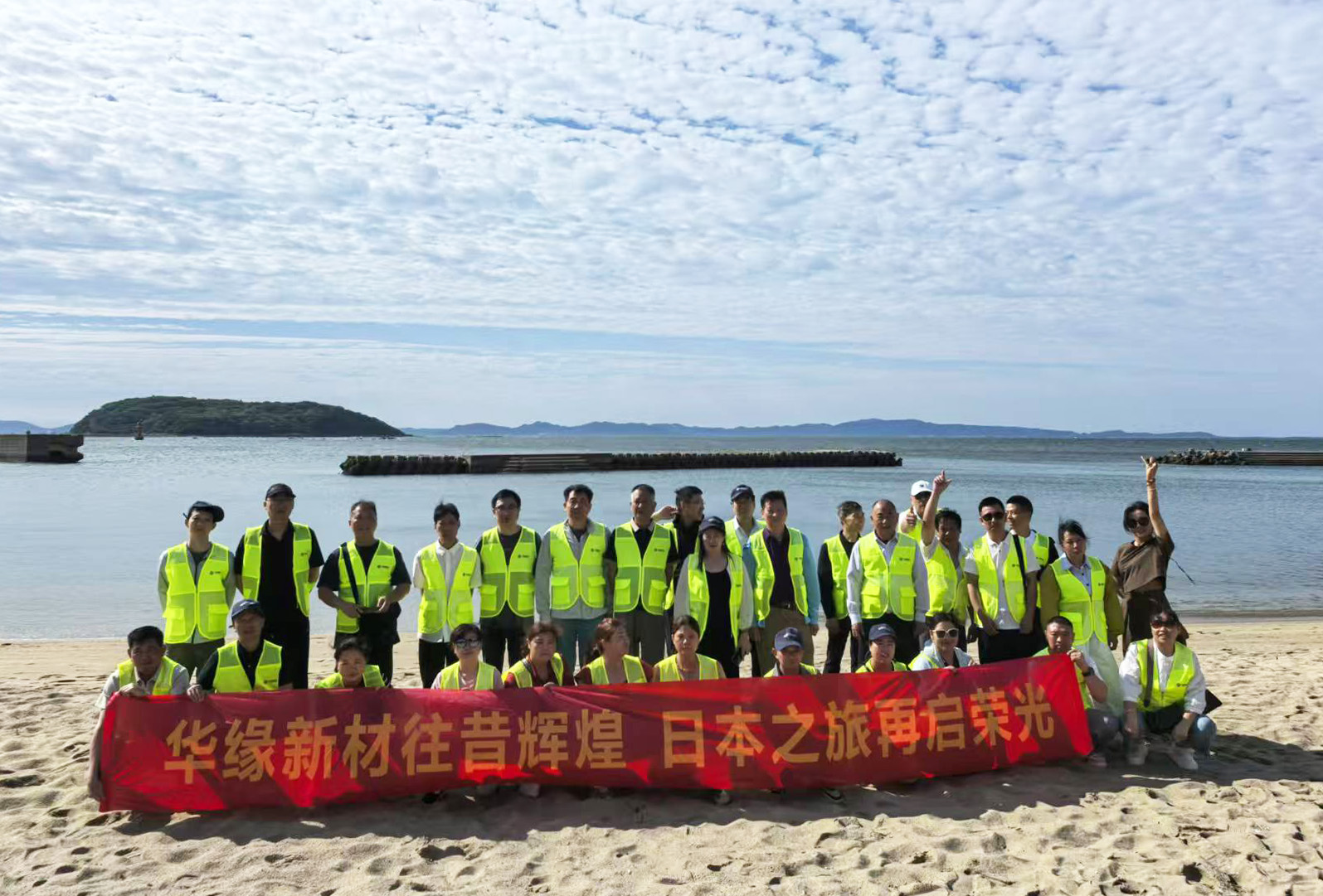 华章共谱，缘启新程——ylzzcom永利总站线路检测组织盛大的旅游活动(图2)