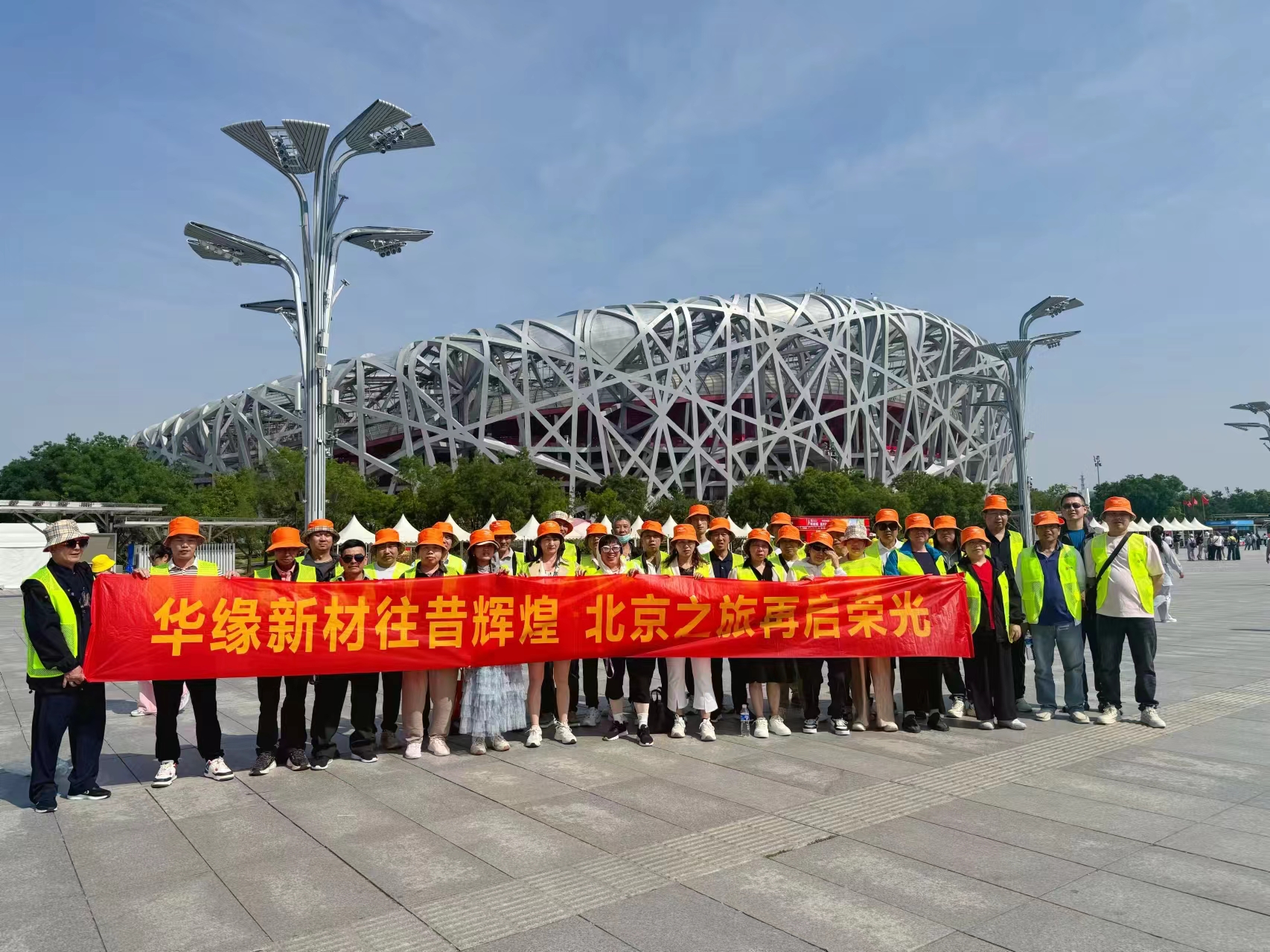 华章共谱，缘启新程——ylzzcom永利总站线路检测组织盛大的旅游活动(图5)