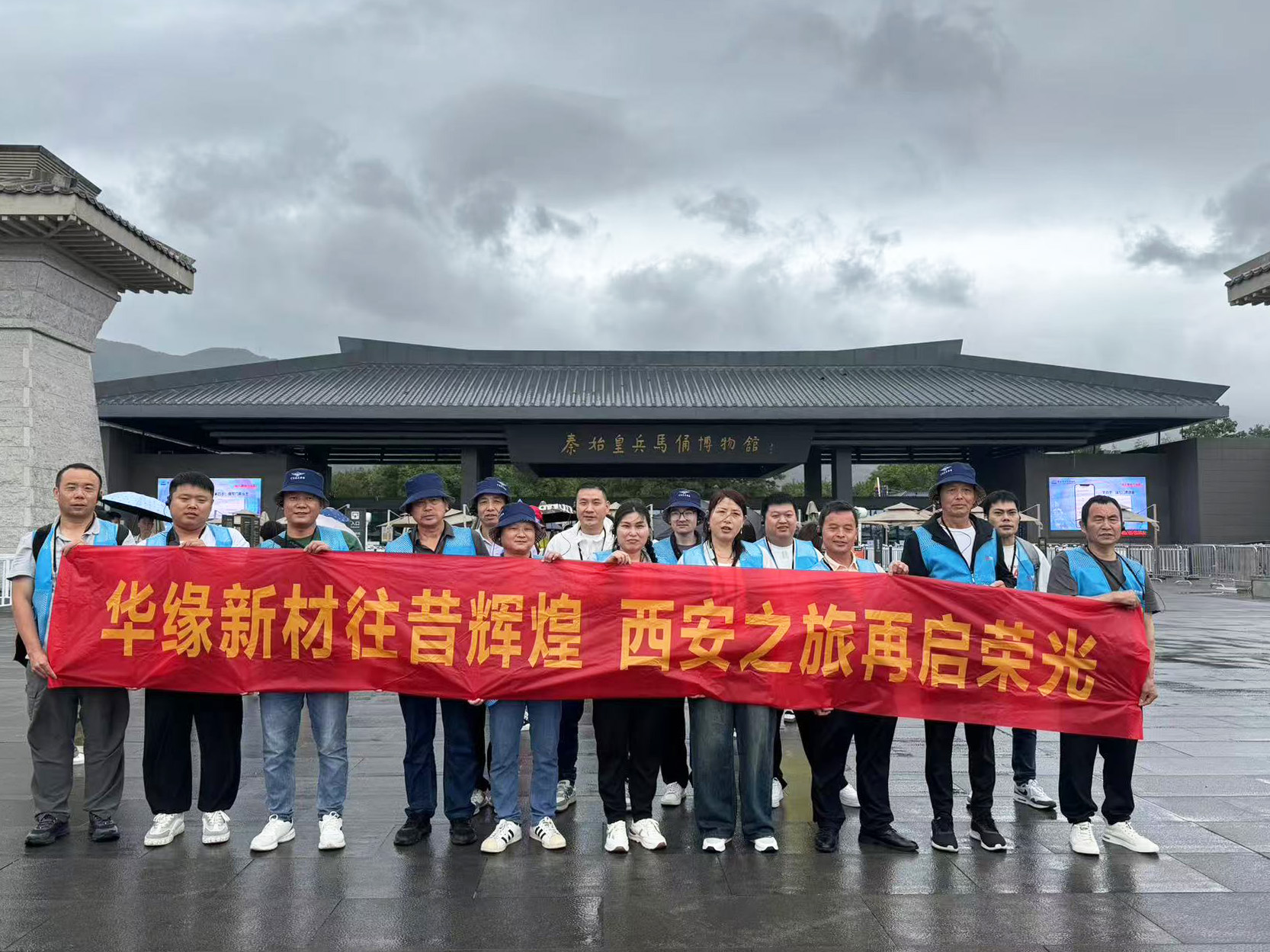 华章共谱，缘启新程——ylzzcom永利总站线路检测组织盛大的旅游活动(图8)