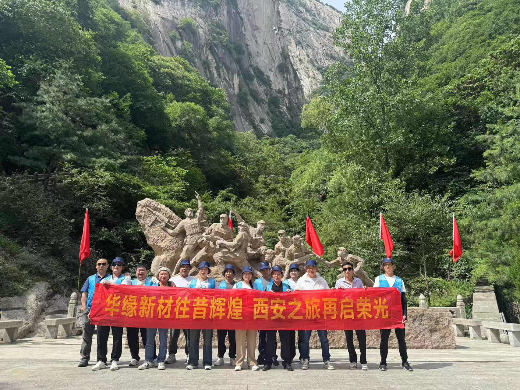 华章共谱，缘启新程——ylzzcom永利总站线路检测组织盛大的旅游活动(图9)