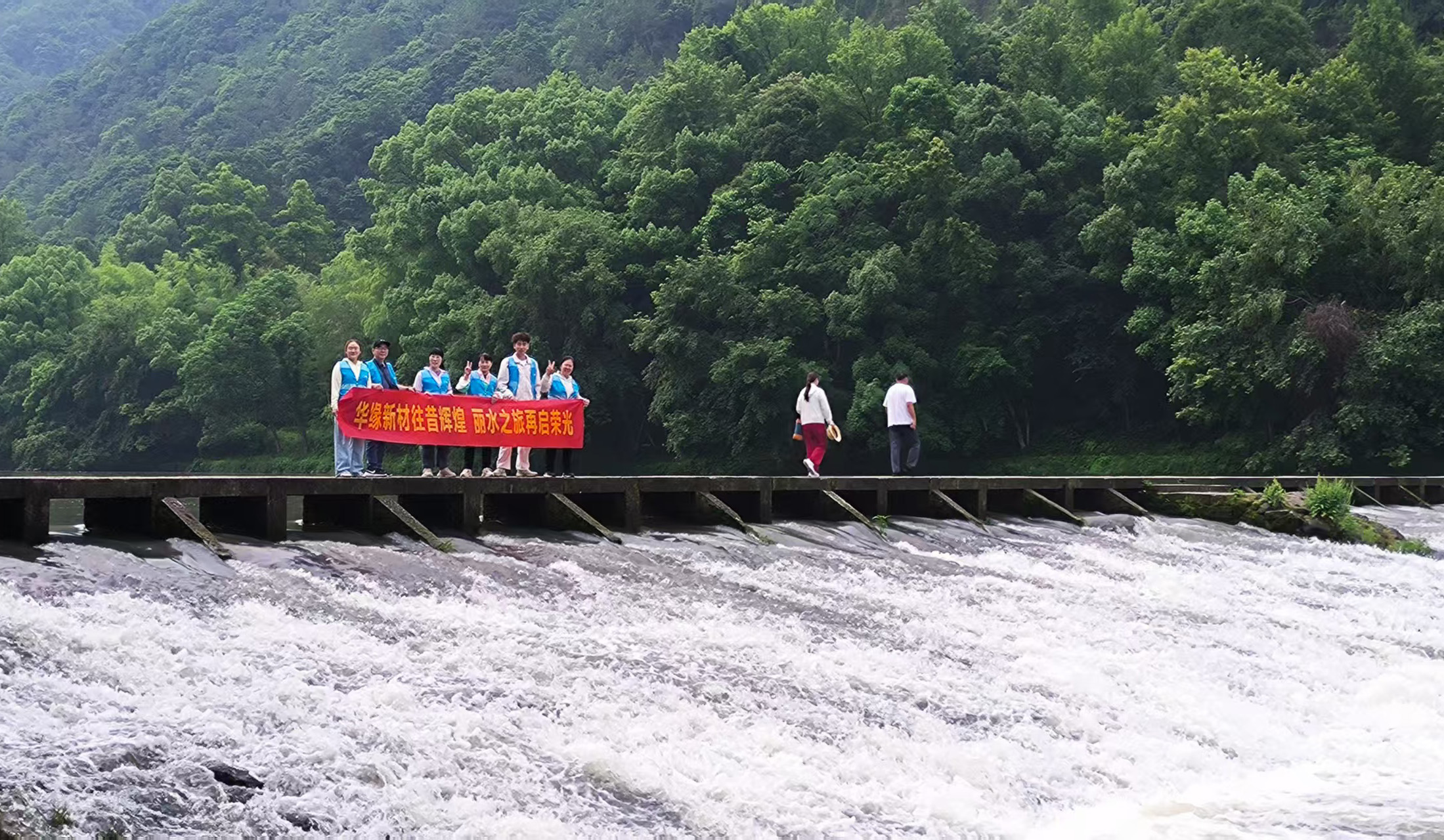 华章共谱，缘启新程——ylzzcom永利总站线路检测组织盛大的旅游活动(图12)