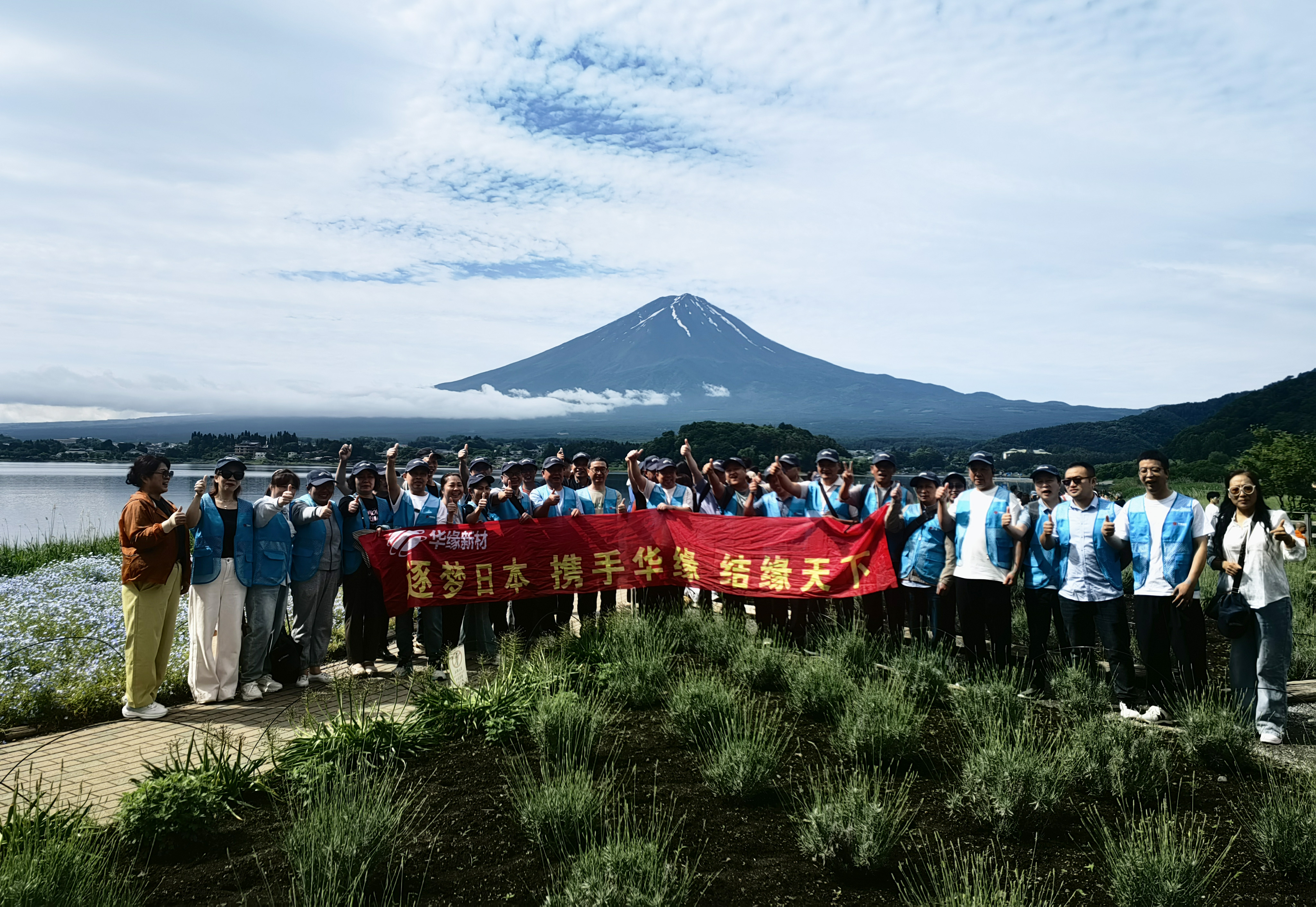 华章共谱，缘启新程——ylzzcom永利总站线路检测组织盛大的旅游活动(图14)