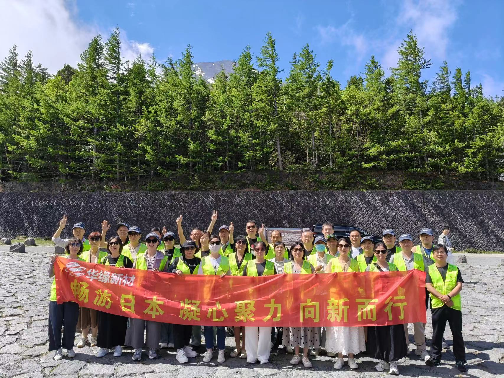 华章共谱，缘启新程——ylzzcom永利总站线路检测组织盛大的旅游活动(图19)