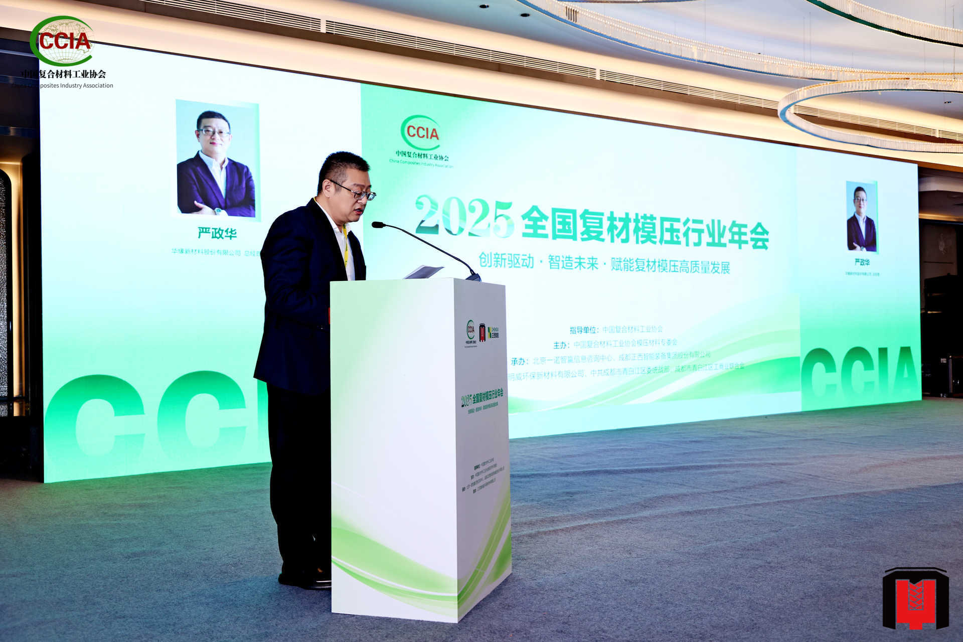 ylzzcom永利总站线路检测新材共画复材模压蓝图——记2025全国复材模压行业年会(图3)