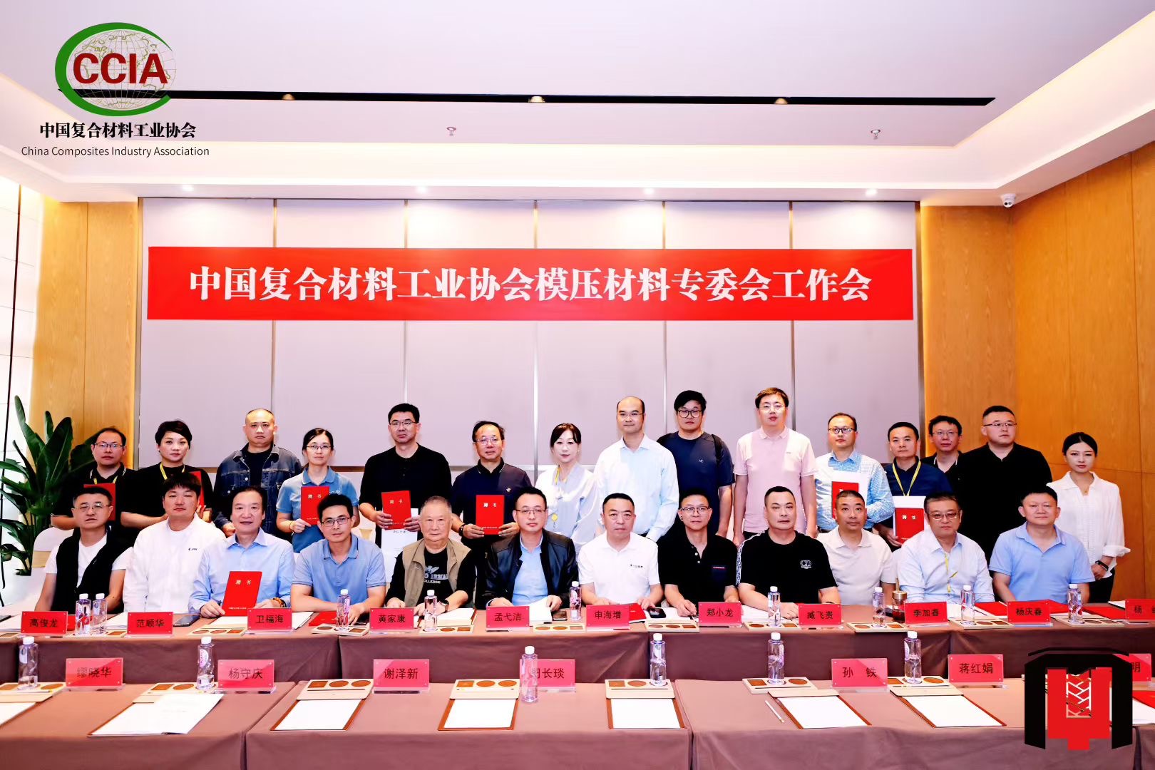 ylzzcom永利总站线路检测新材共画复材模压蓝图——记2025全国复材模压行业年会(图6)