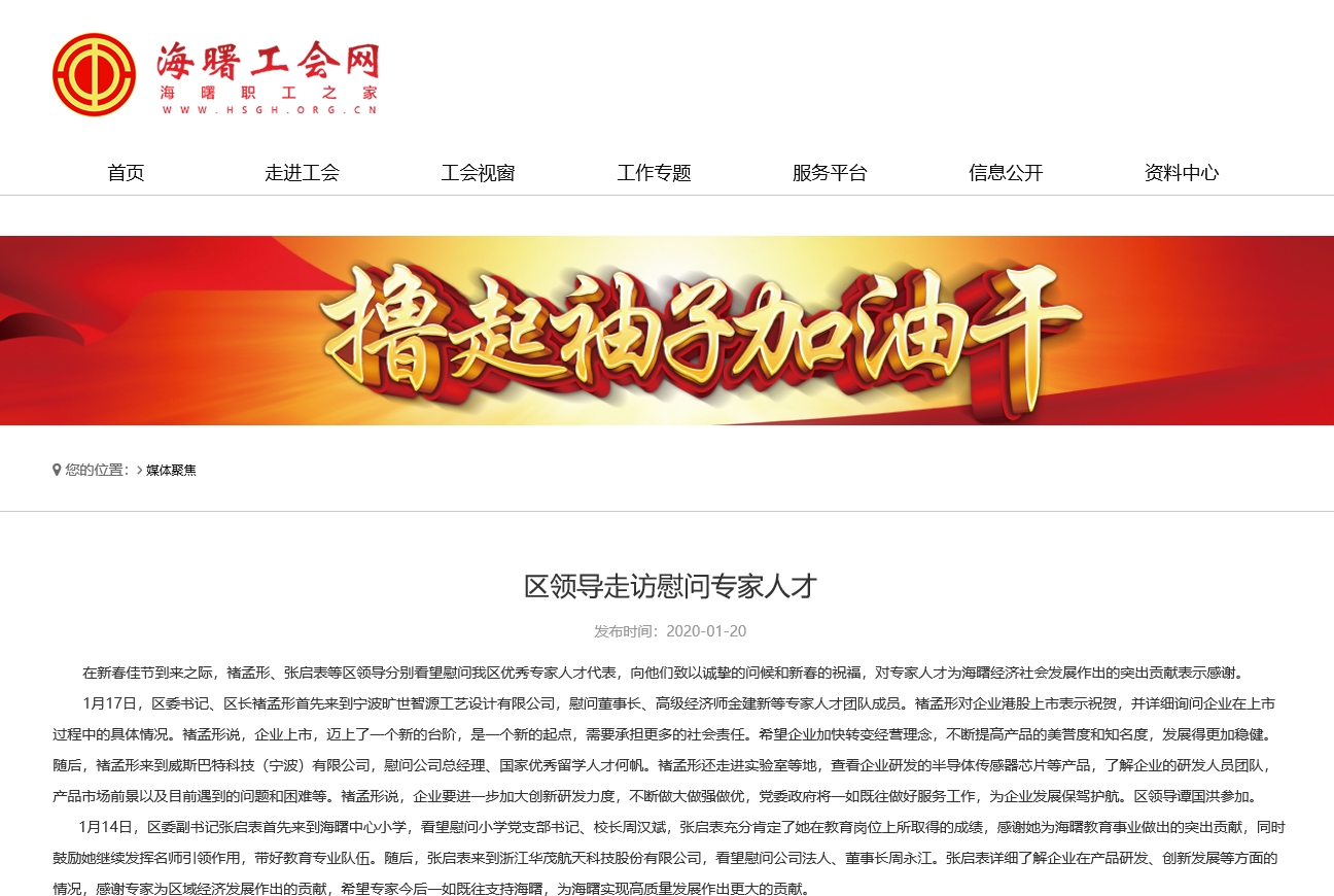 区领导走访慰问专家人才(图1) 区领导走访慰问专家人才(图1)